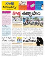 Visakhapatnam District - Old