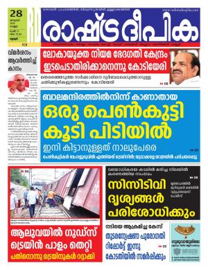 palakkad28-01-2022