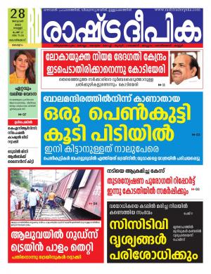malappuram28-01-2022