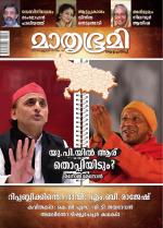 Mathrubhumi Weekly