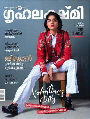 Grihalakshmi - 2022 February 1 -15