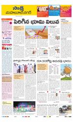 Mahabubnagar District