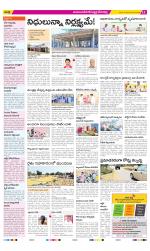 Mahabubnagar Constituencies