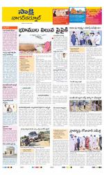 Nagarkurnool District