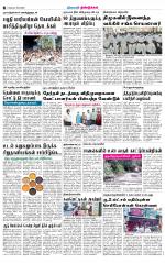 Dindigul-Madurai Supplement