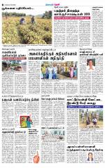 Theni-Madurai Supplement