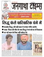 EVENING JANGATHA TIMES