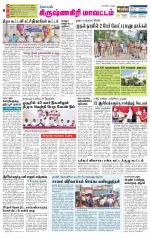 Krishnagiri-Salem Supplement