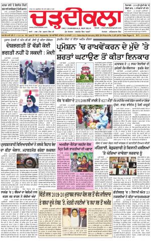 charhdikala delhi 29-01-2022