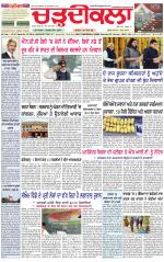 Daily Charhdikala (Haryana) 