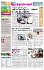 Chitoor-Vellore Supplement