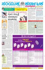 Namma Davanagere, ದಾವಣಗೆರೆ 