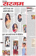 Dainik Tribune (Sargam)