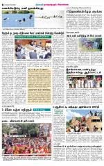 Sivagangai- Madurai Supplement