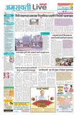 Amravati Live