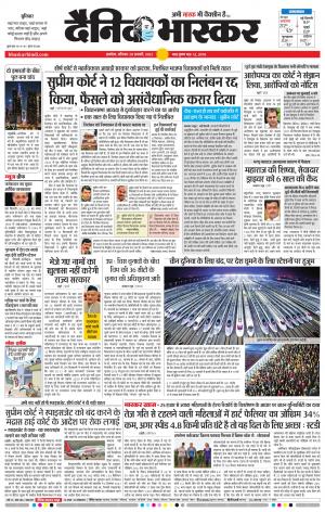 अकोला सिटी