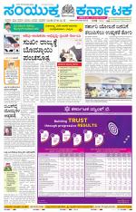 Namma Mangalore ಮಂಗಳೂರು