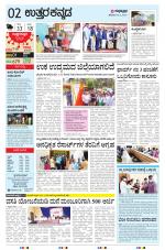 UTTARA KANNADA
