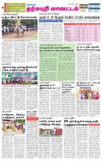 Dharmapuri-Salem Supplement