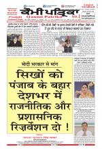 Qaumi Patrika (Punjabi)