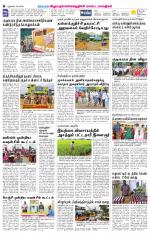 Villupuram Supplement