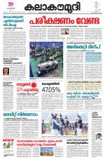 Kalakaumudi Daily Thiruvanathapuram 