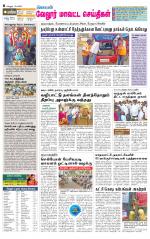 Vellore Supplement