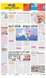 East Godavari District