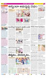 East Godavari Divisions