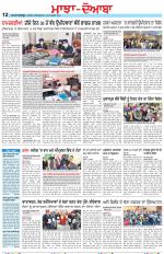 Punjabi Tribune (Majha/Doaba)