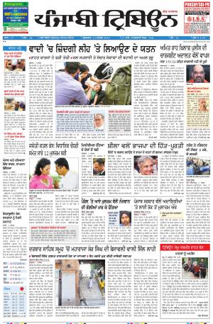 PT_12_September_2014_Delhi