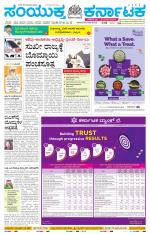 Namma Bengaluru, ಬೆಂಗಳೂರು