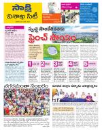 Visakhapatnam District