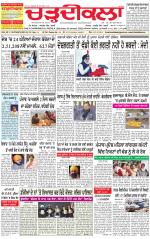 Charhdikala Newspaper (Punjab) 
