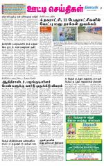 Nilgiri-Coimbatore Supplement