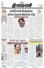 Dinamani - New Delhi