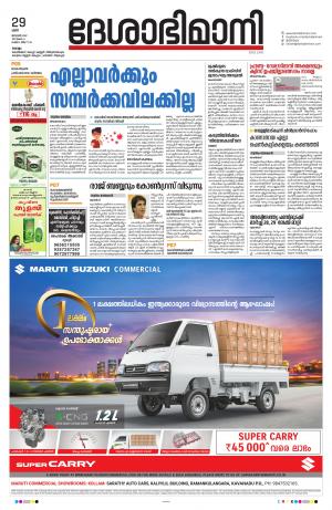 Kollam 29th January 2022