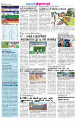 Thiruvarur-Trichy Supplement