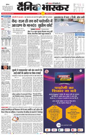 नरसिंगपुर