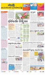 Jayashankar District