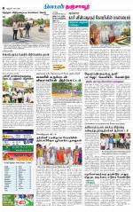 Thanjavur-Trichy Supplement