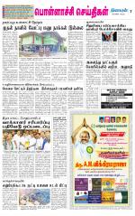 Pollachi-Coimbatore Supplement