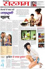 Dainik Tribune (Sargam)