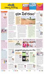 Rajanna District