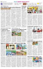 Nellai District-Tirunelveli Supplement