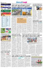 Karur-Trichy Supplement
