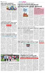 Pudukkottai-Trichy Supplement