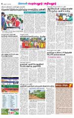 Perambalur-Trichy Supplement