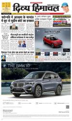 Divya Himachal Dharamsala+ Mera Kangra +Aastha