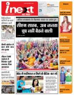 Dehradun Hindi ePaper, Dehradun Hindi Newspaper - InextLive